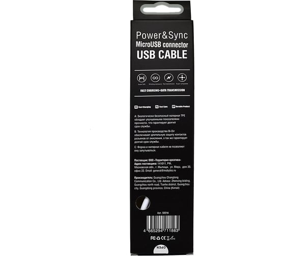 Кабель Mobylos MicroUSB 50016белый