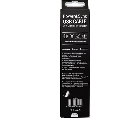 Кабель Mobylos for iPhone 50013/белый