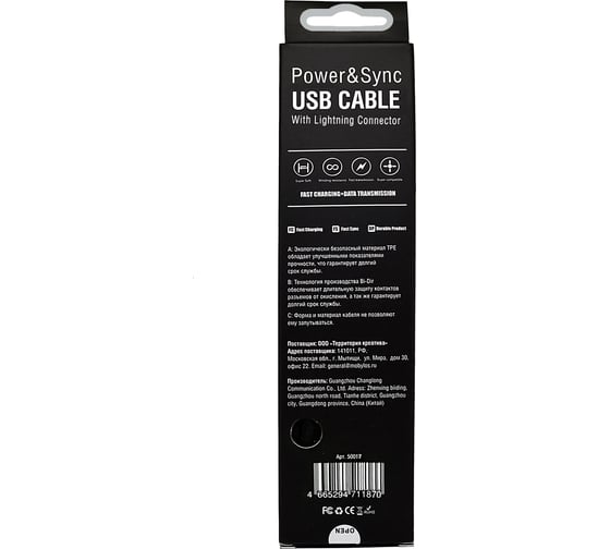 Кабель Mobylos for iPhone 50017черный
