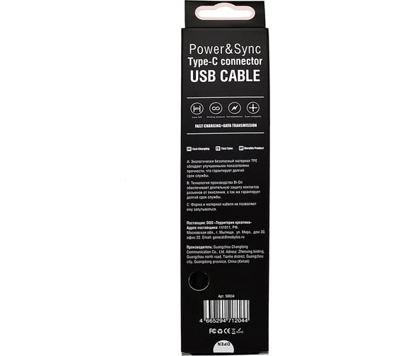 Кабель Mobylos USB Type-C 50034черный