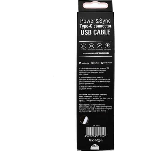 Кабель Mobylos USB Type-C 50015белый