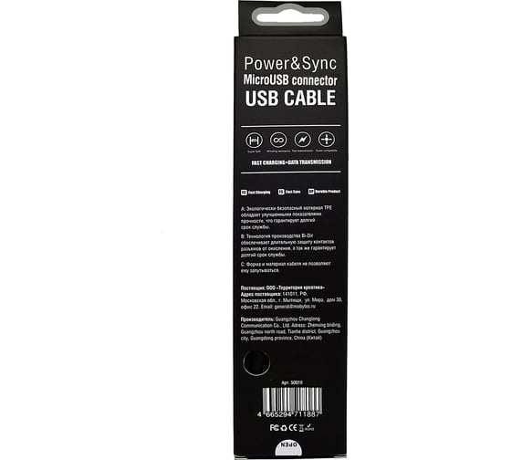 Кабель Mobylos MicroUSB 50018черный