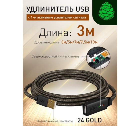 Кабель-удлинитель с усилителем USB 2.0 GCR AM/AF 3.0м, черно-прозрачный VIVUEIC3M2-BD2S-3.0m