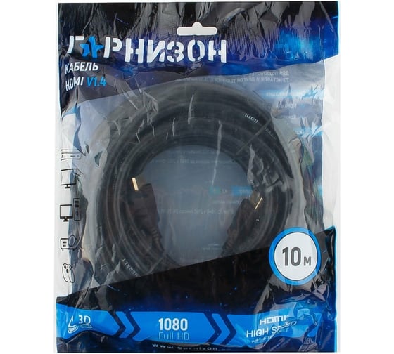 Кабель HDMI Гарнизон 19M/19M, v1.4, позол.разъемы, экран, 10м, черный, пакет GCC-HDMI-10M