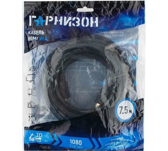 Кабель HDMI Гарнизон 19M/19M, v1.4, позол. разъемы, экран, 7.5 м, черный, пакет GCC-HDMI-7.5M
