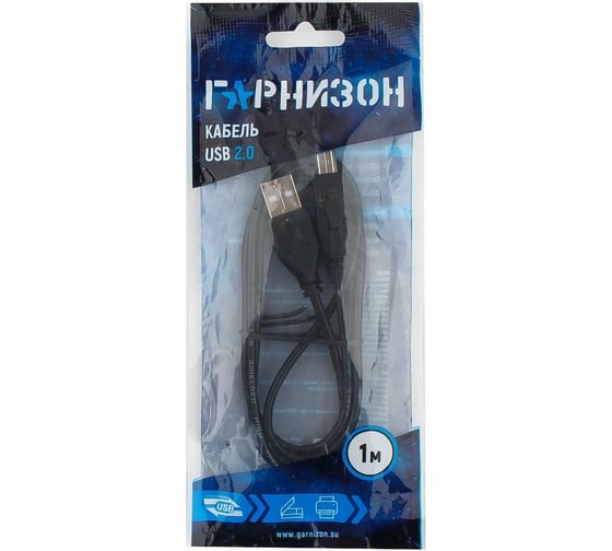 Кабель Гарнизон USB 2.0 A(M)/B(M), 1м, пакет GCC-USB2-AMBM-1M