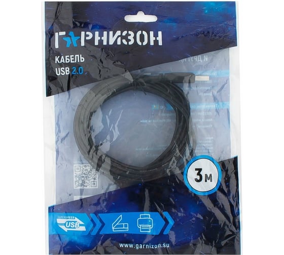 Кабель Гарнизон USB 2.0 A(M)/B(M), 3м, пакет GCC-USB2-AMBM-3M