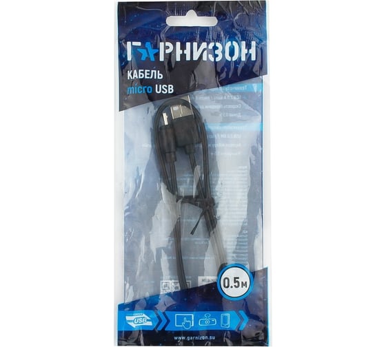 Кабель Гарнизон USB 2.0 A(M) - micro-B(M) 5P, 0.5м, пакет Pro GCC-mUSB2-AMBM-0.5M