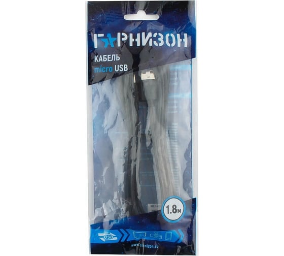 Кабель Гарнизон USB 2.0 A(M) - micro-B(M) 5P, 1.8м, черный, пакет Pro GCC-mUSB2-AMBM-1.8M