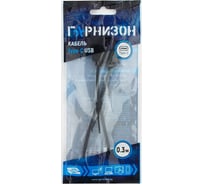 Кабель USB Гарнизон USB 2.0 A(M) - USB3.1 Type-C, 0.3м, пакет GCC-USB2-AMCM-0.3M