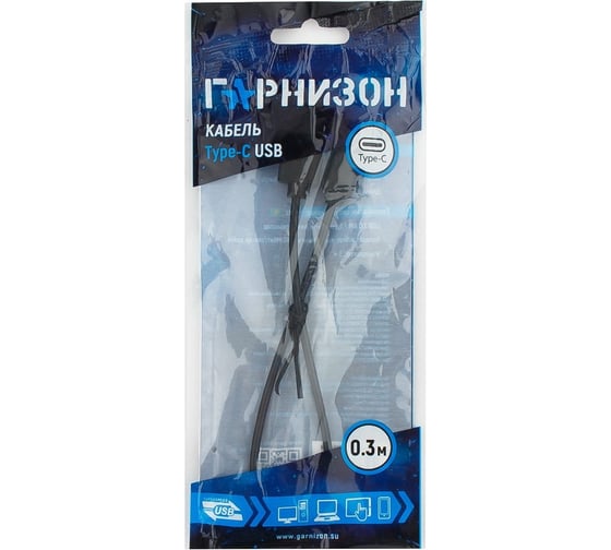 Кабель USB Гарнизон USB 2.0 A(M) - USB3.1 Type-C, 0.3м, пакет GCC-USB2-AMCM-0.3M