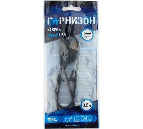 Кабель USB Гарнизон USB 2.0 A(M) - USB 3.1 Type-C, 0.5м, пакет GCC-USB2-AMCM-0.5M