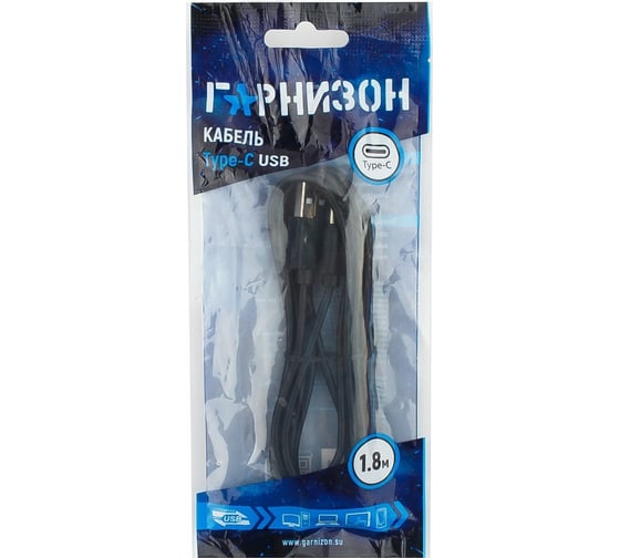 Кабель USB Гарнизон USB 2.0 A(M) - USB 3.1 Type-C, 1.8м пакет GCC-USB2-AMCM-6