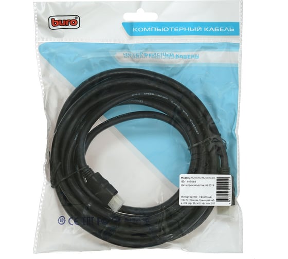 Кабель аудио-видео HDMI (m)/HDMI (m) 5м. феррит.кольца позолоч.конт. черный (BHP-HDMI-2.1-5G) BURO 1478852
