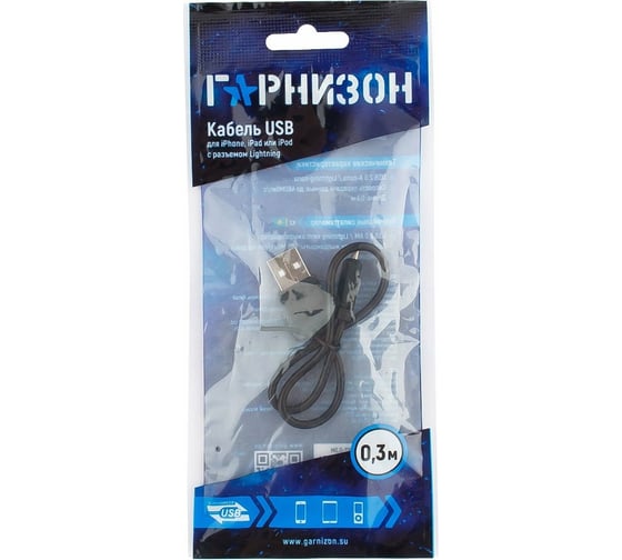 Кабель Гарнизон USB A(M) - Lightning, 0.3м, черный GCC-USB2-AP2-0.3M