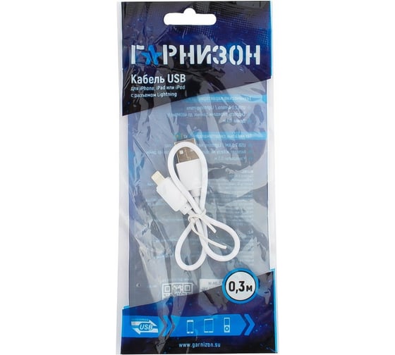 Кабель Гарнизон USB A(M) - Lightning, 0.3м, белый GCC-USB2-AP2-0.3M-W