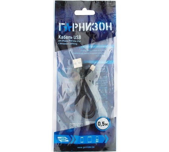 Кабель Гарнизон USB A(M) - Lightning, 0.5м, черный GCC-USB2-AP2-0.5M