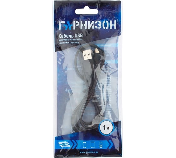 Кабель Гарнизон USB A(M) - Lightning, 1м, черный GCC-USB2-AP2-1M