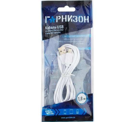 Кабель Гарнизон USB A(M) - Lightning, 1.8м, белый GCC-USB2-AP2-6-W