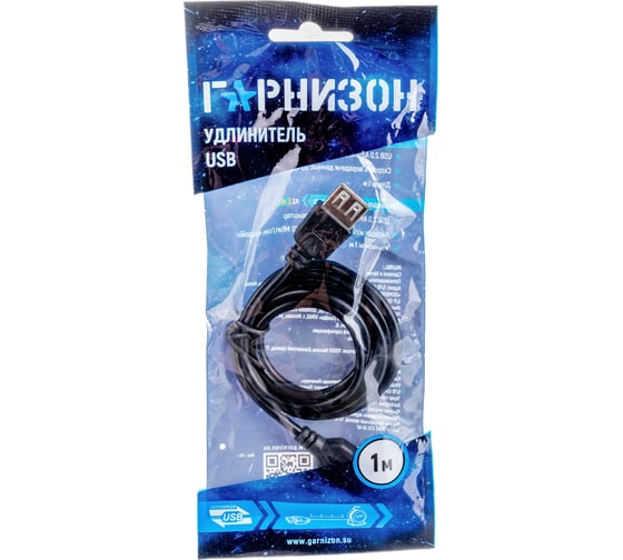 Кабель-удлинитель Гарнизон USB 2.0 AM/AF, 1м, пакет GCC-USB2-AMAF-1M
