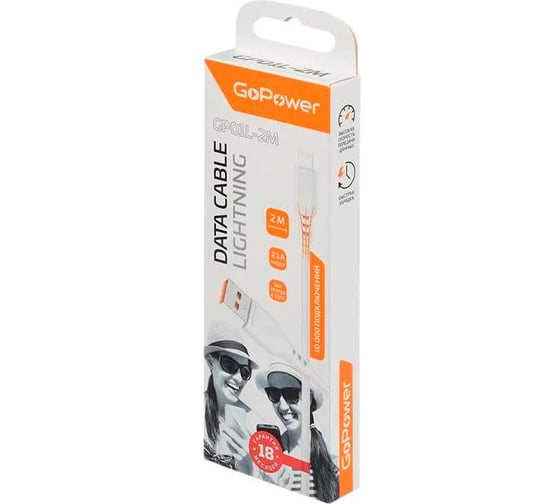 Кабель GoPower GP01L-2M USB (m)-Lightning (m) 2.0м 2.1A белый 00-00022776