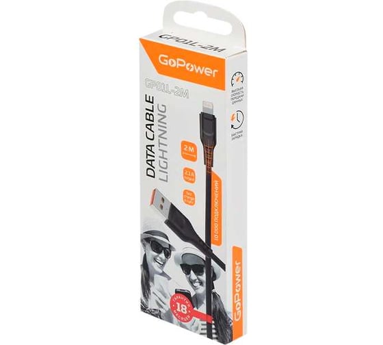 Кабель GoPower GP01L-2M USB (m)-Lightning (m) 2.0м 2.1A черный 00-00022777