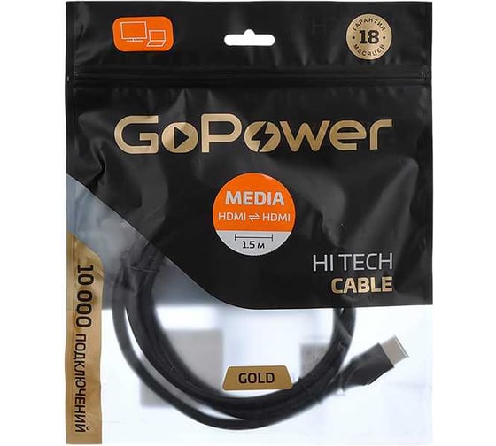 Кабель GoPower HDMI (m)-HDMI (m) 1.5м ПВХ ver.1.4 черный в пакете 00-00027305