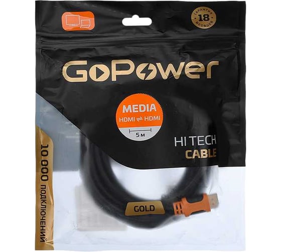 Кабель GoPower HDMI (m)-HDMI (m) 5.0м ПВХ ver.2.0 4K 60Hz черный в пакете 00-00027310