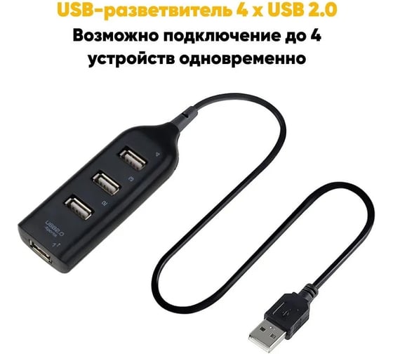 USB хаб разветвитель Pro Legend 4 порта USB 2.0, 480mbps, черный PL4015
