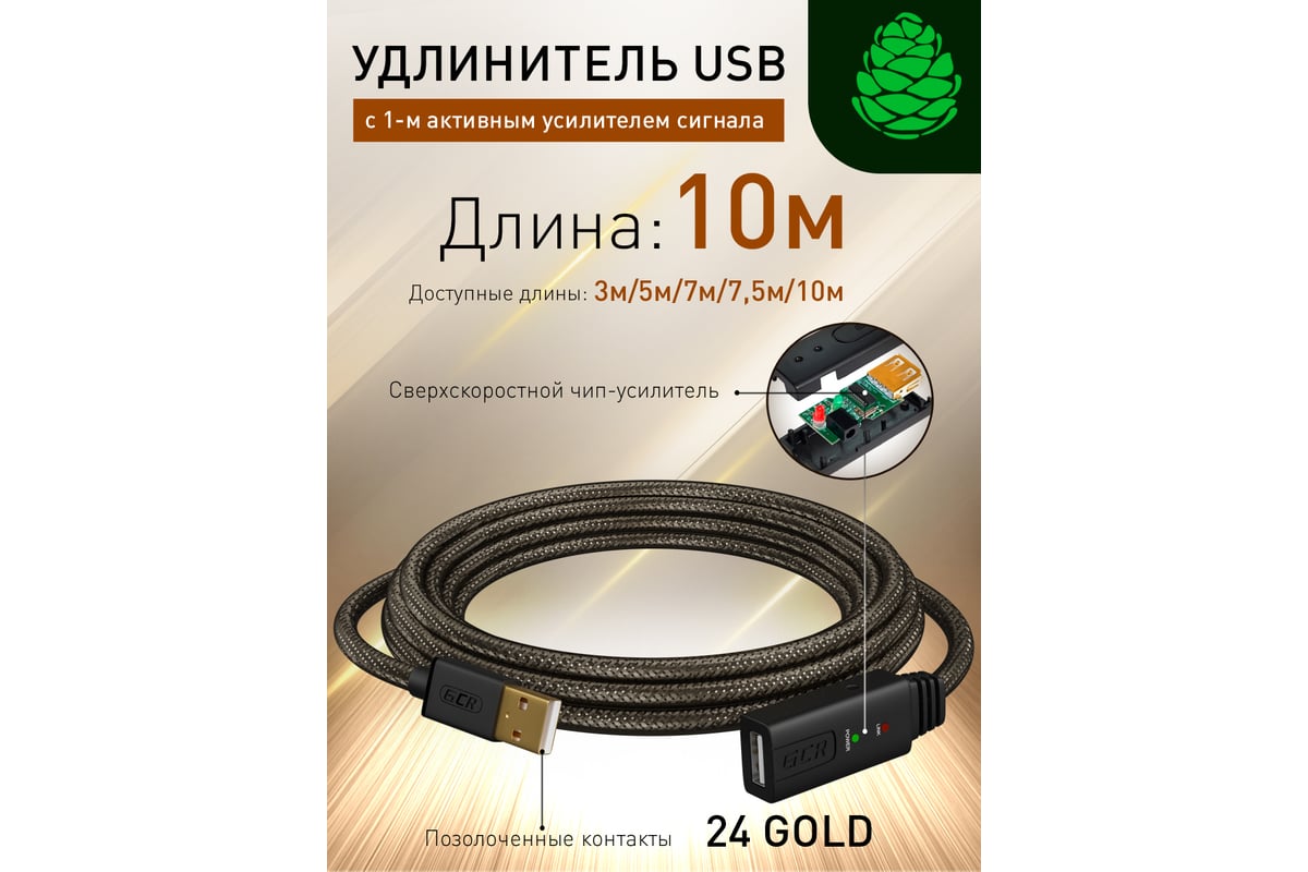 Кабель-удлинитель с усилителем USB 2.0, AM/AF GCR 10.0м, черно-прозрачный  VIVUEIC3M2-BD2S-10.0m