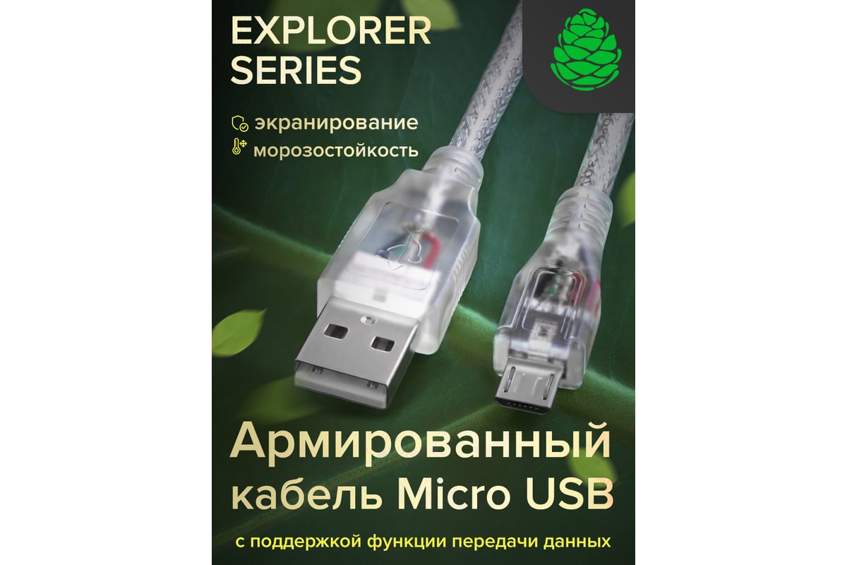 Кабель micro USB GCR для зарядки телефона, прозрачный 1.0м  VIVUAI2MCB2-BB2S-1.0m