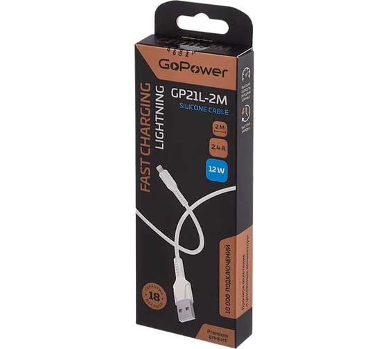 Кабель GoPower GP21L-2M USB (m)-Lightning (m) 2.4A силикон белый 00-00028384