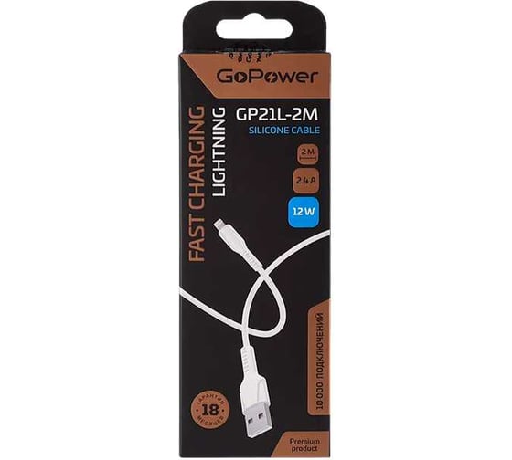 Кабель GoPower GP21L-2M USB (m)-Lightning (m) 2.4A силикон белый 00-00028384