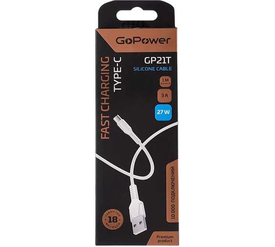 Кабель GoPower GP21T USB (m)-Type-C (m) 3.0A силикон белый 00-00028372