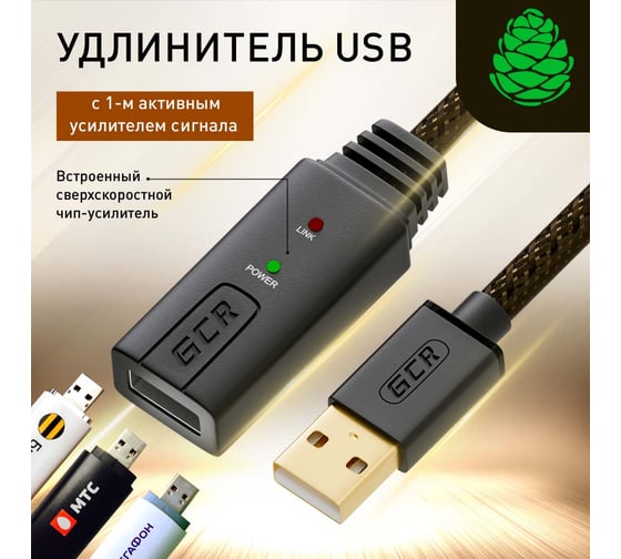 Активный удлинитель USB 2.0 AM-AF GCR 7,5m чёрно-прозрачный VIVUEIC3M2-BD2S-7.5m
