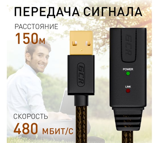 Активный удлинитель USB 2.0 AM-AF GCR 7,5m чёрно-прозрачный VIVUEIC3M2-BD2S-7.5m