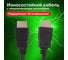 Кабель SONNEN HDMI AM-AM 1.5м Premium медь для передачи аудио-видео, экранированный 513130 4