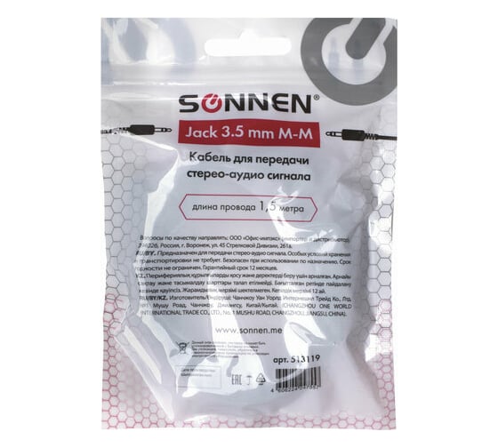 Кабель SONNEN Jack 3.5 mm M-M 1,5м для передачи стерео-аудио, черный 513119