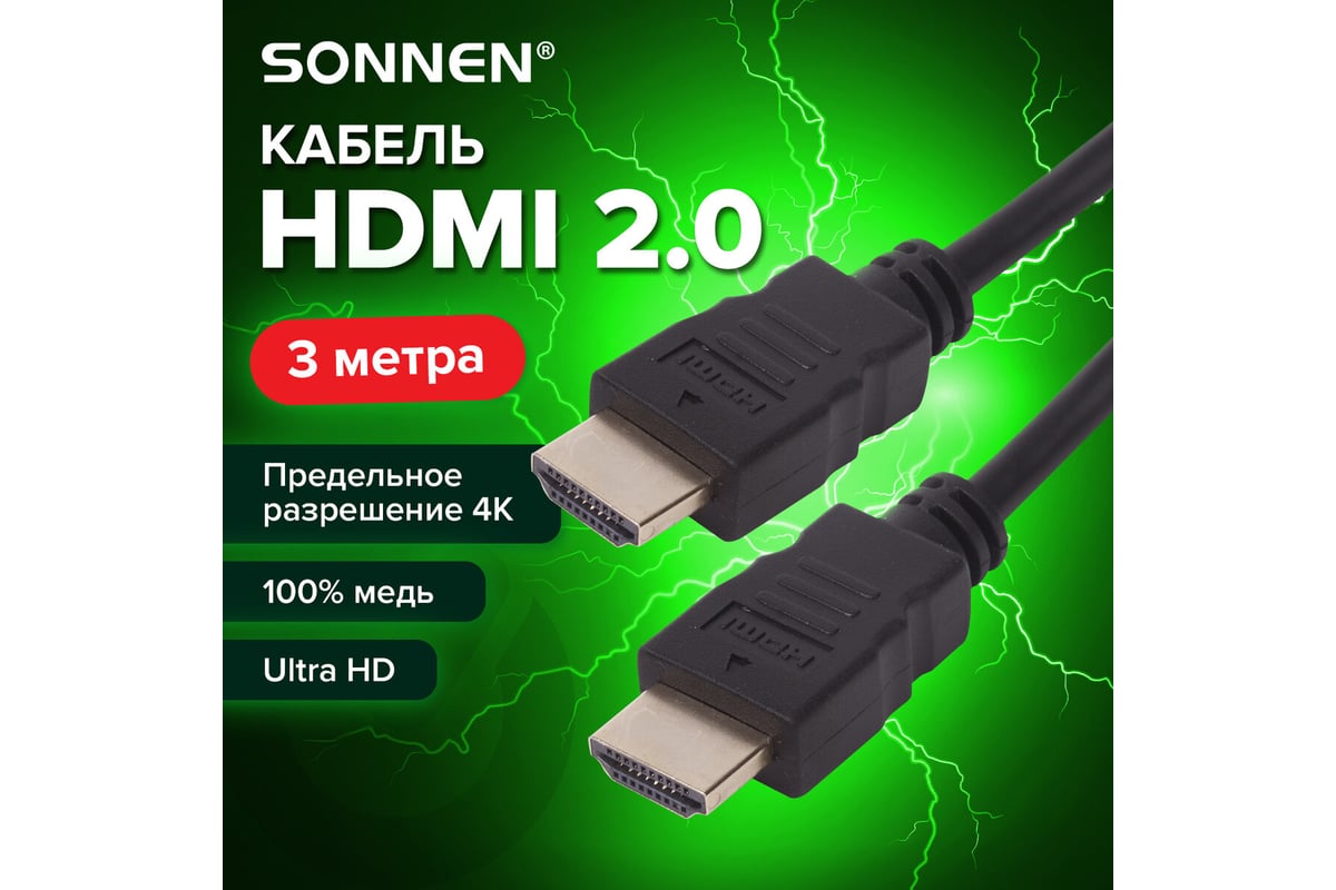 Кабель SONNEN HDMI AM-AM 3м Premium медь для передачи аудио-видео,  экранированный 513131 - выгодная цена, отзывы, характеристики, фото -  купить в Москве и РФ