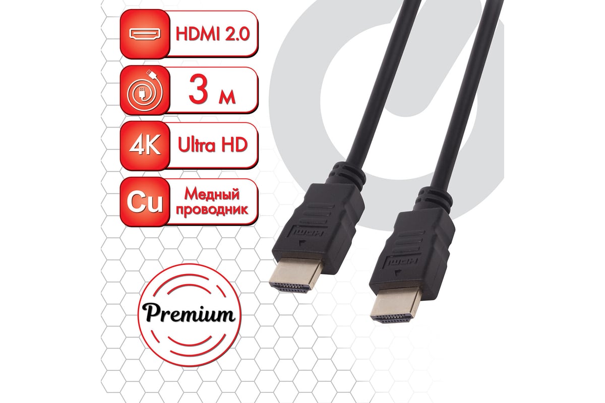 Кабель SONNEN HDMI AM-AM 3м Premium медь для передачи аудио-видео,  экранированный 513131 - выгодная цена, отзывы, характеристики, фото -  купить в Москве и РФ