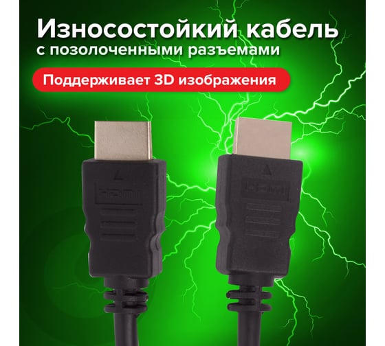 Кабель SONNEN HDMI AM-AM 3м Premium медь для передачи аудио-видео, экранированный 513131