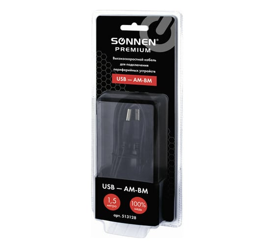 Кабель SONNEN USB 2.0 AM-BM 1,5м Premium медь для периферии экранированный черный 513128