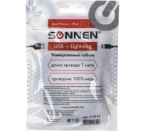 Кабель SONNEN USB 2.0-Lightning 1м медь для передачи данных и зарядки iPhone/iPad 513116