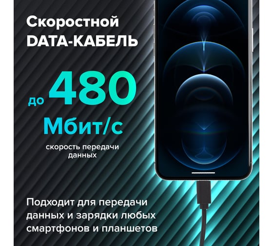 Кабель SONNEN USB 2.0-Lightning 1м медь для передачи данных и зарядки iPhone/iPad 513116