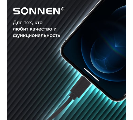 Кабель SONNEN USB 2.0-Lightning 1м медь для передачи данных и зарядки iPhone/iPad 513116