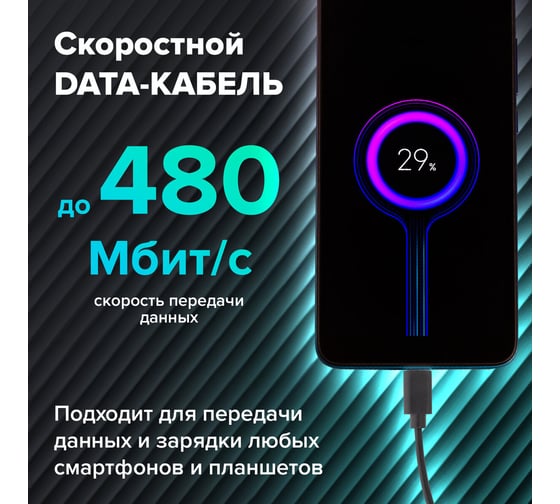 Кабель SONNEN USB2.0-micro USB 1м медь для передачи данных и зарядки черный 513115