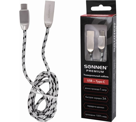 Кабель SONNEN USB 2.0-Type-C 1м Premium медь передача данных и быстрая зарядка 513127 1