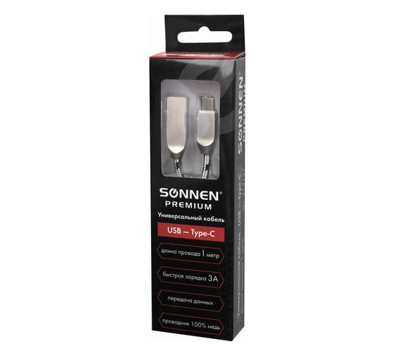 Кабель SONNEN USB 2.0-Type-C 1м Premium медь передача данных и быстрая зарядка 513127