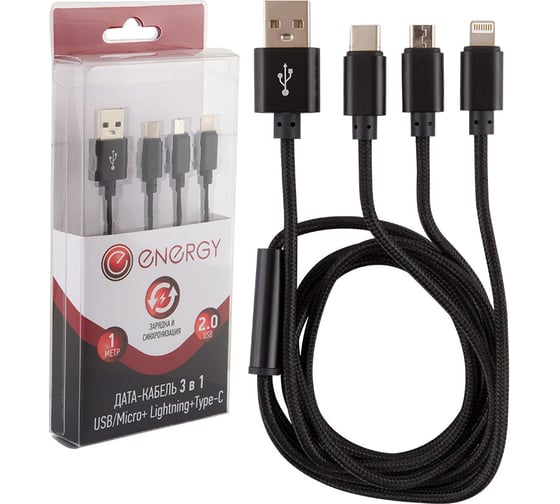 Кабель USB/Micro+ Lightning+Type-C Energy ET-07 3в1 цвет - черный 006292 1