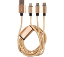 Кабель USB/MicroUSB+ Lightning+Type-C Energy ET-07 3в1 цвет - золотой 006383